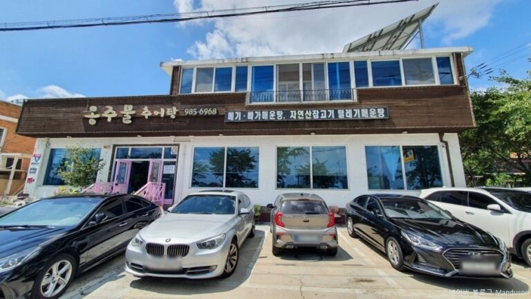 [경기] 옹주물추어탕