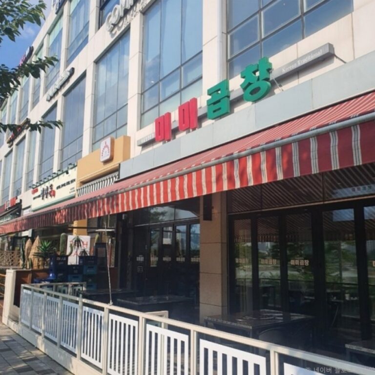 [경기] 미미곱창