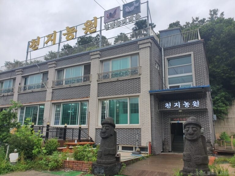 [경기] 천지농원