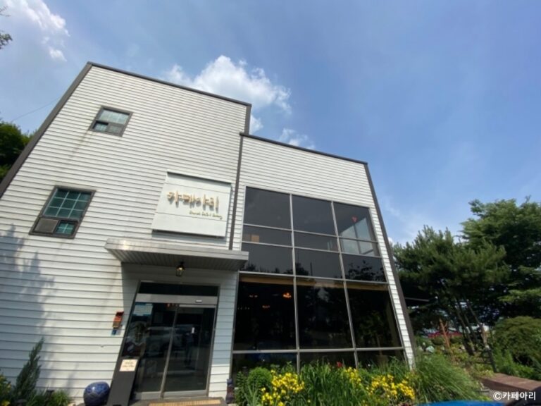 [경기] 카페아리