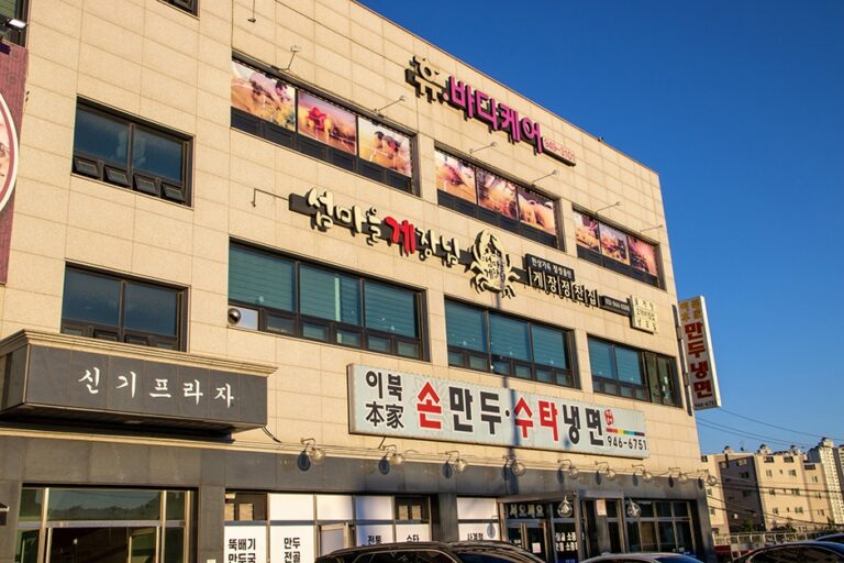 [경기] 섬마을게장님