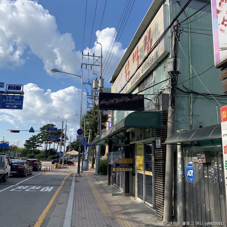 [경기] 수인닭발집