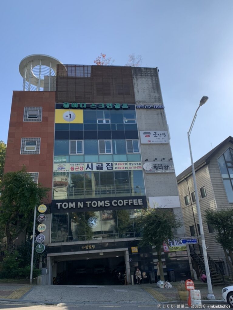 [경기] 군산집본점