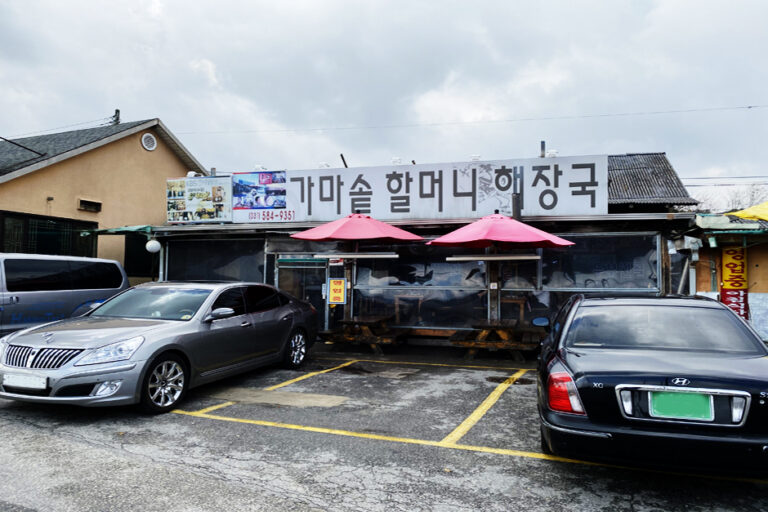 [경기] 유명산가마솥할머니해장국