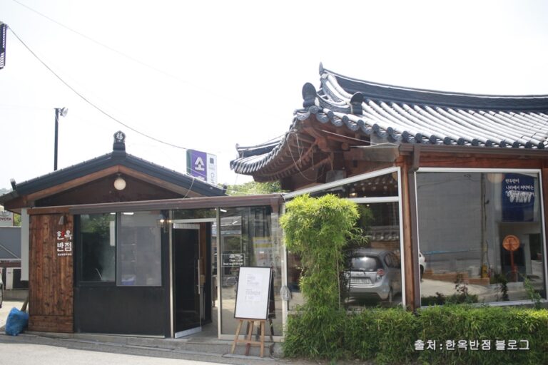 [경기] 한옥반점