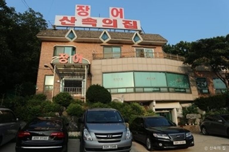 [경기] 산속의집