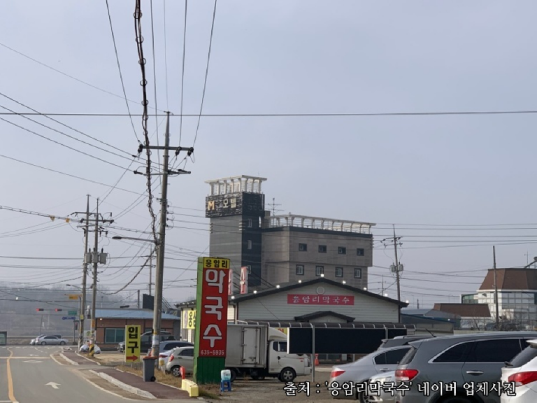 [경기] 응암리막국수