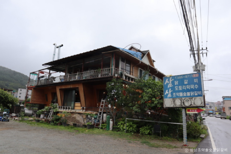 [경기] 삼삼조약돌숯불닭갈비