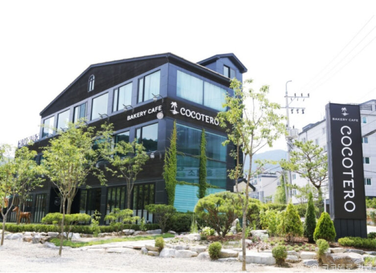 [경기] 코코테로