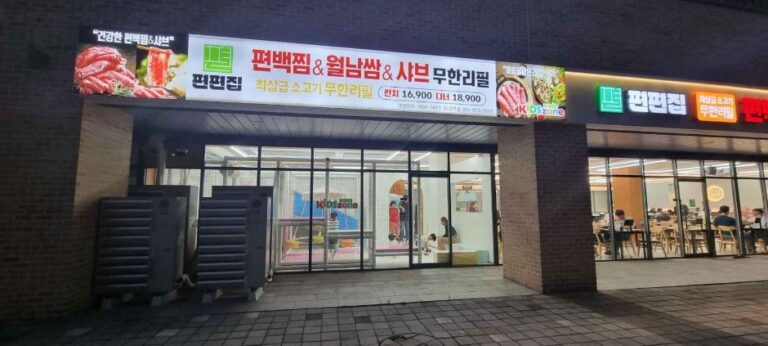 [경기] 편편집 다산역점