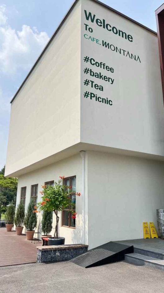 [경기] 카페몬타나