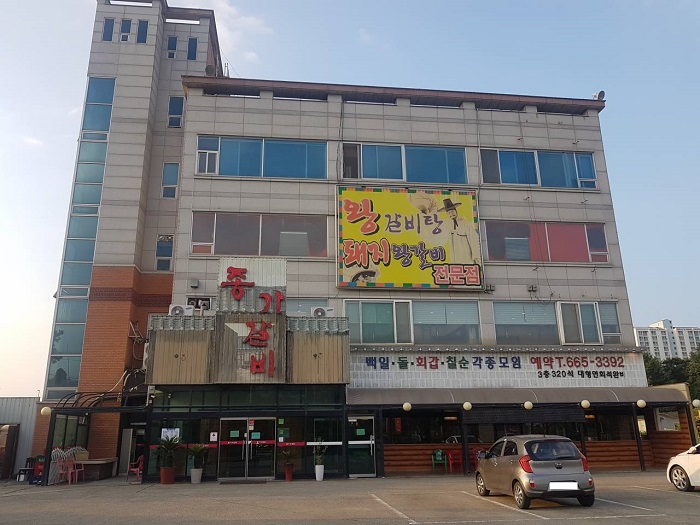 [경기] 종가본갈비