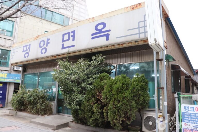 [경기] 평양면옥