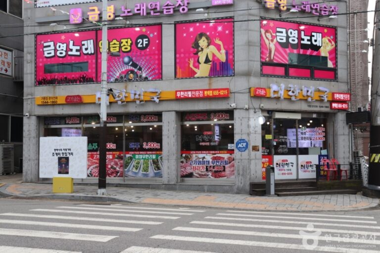 [경기] 고기굽는 대한민국