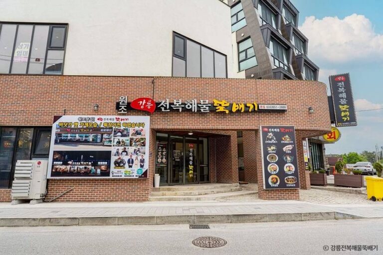 [강원] 강릉전복해물뚝배기