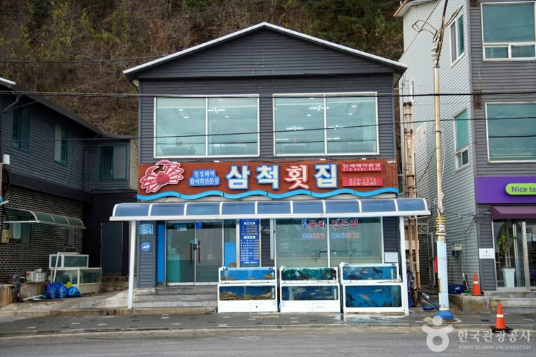 [강원] 삼척횟집