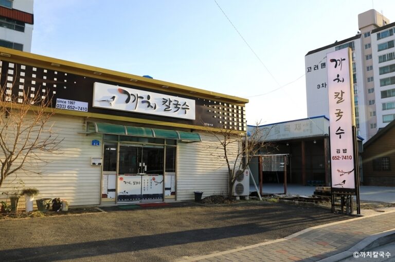 [강원] 까치장칼국수