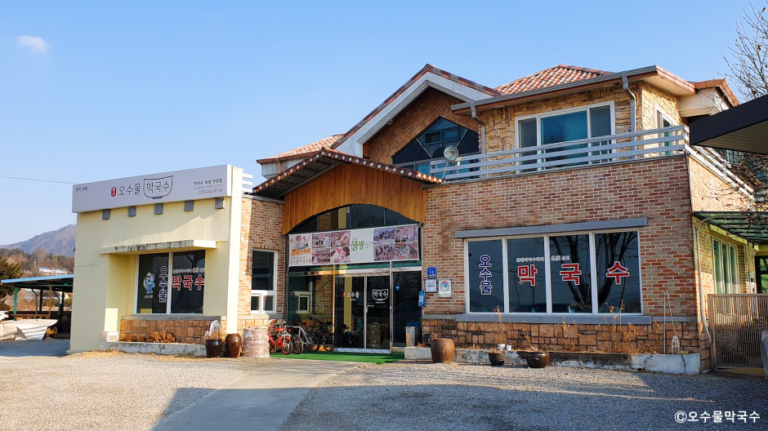 [강원] 오수물막국수