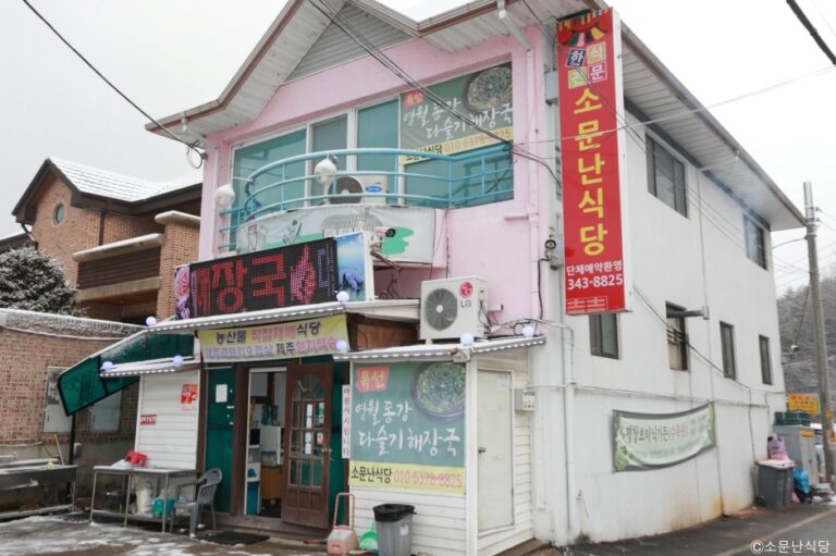 [강원] 소문난식당