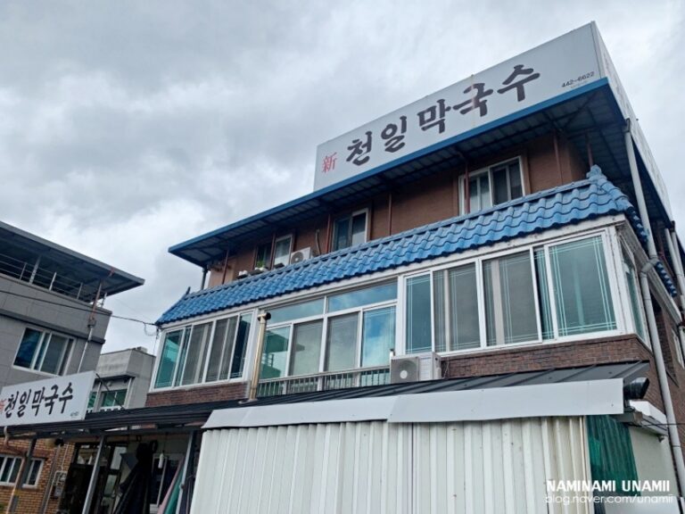 [강원] 신천일막국수