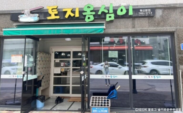 [강원] 토지옹심이 혁신본점