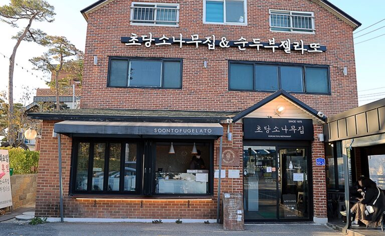 [강원] 순두부젤라또 1호점