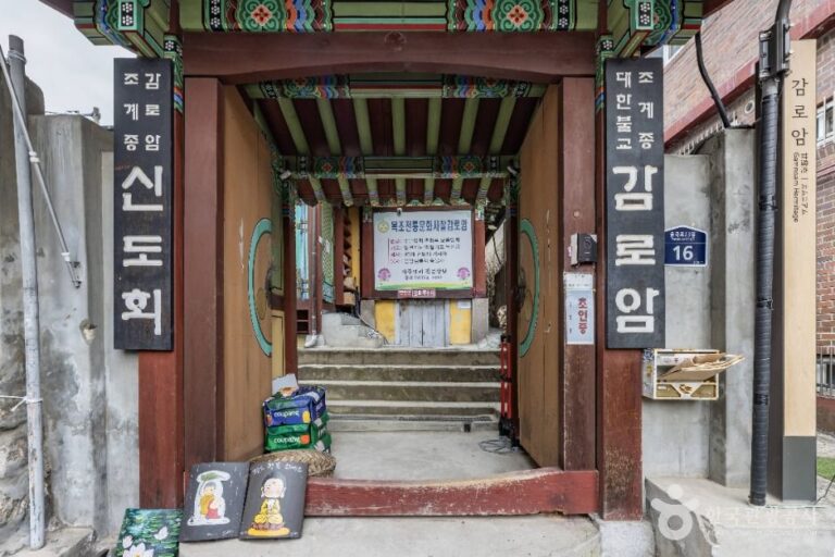 [서울] 감로암(서울)