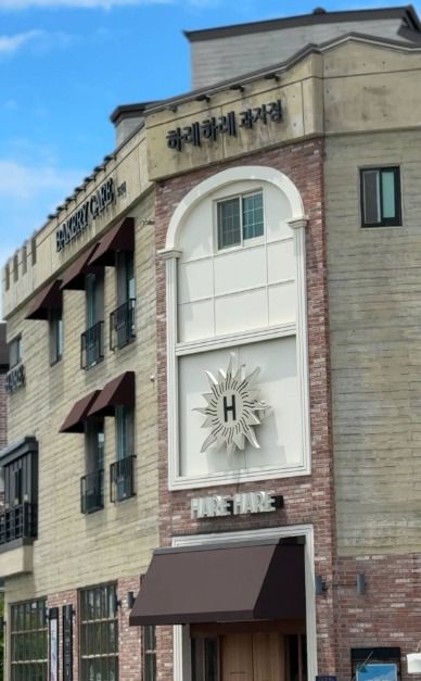 [대전] 하레하레 도안점