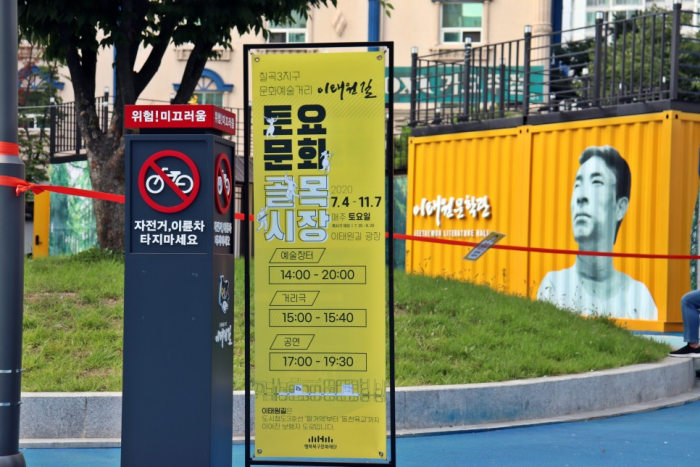 [대구] 문화예술거리 이태원길