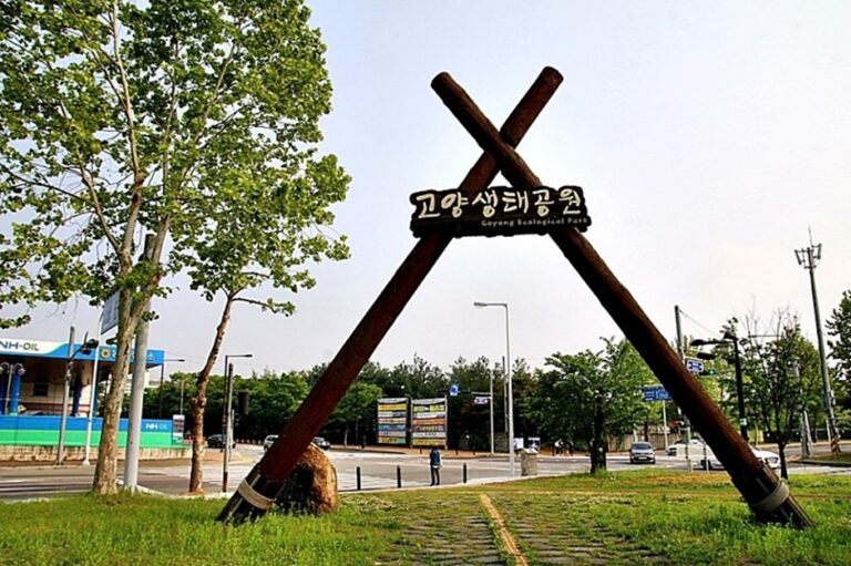 [경기] 고양생태공원