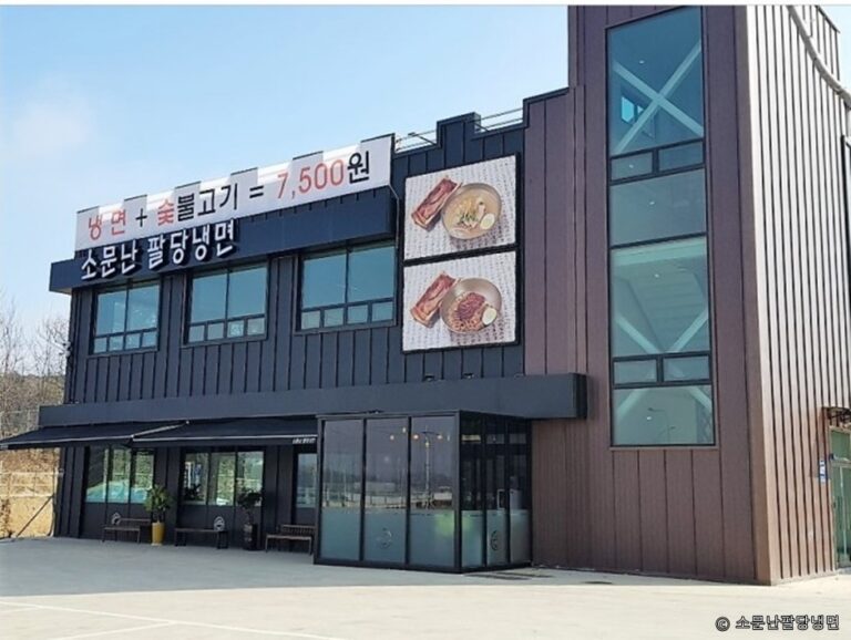 [경기] 소문난팔당냉면