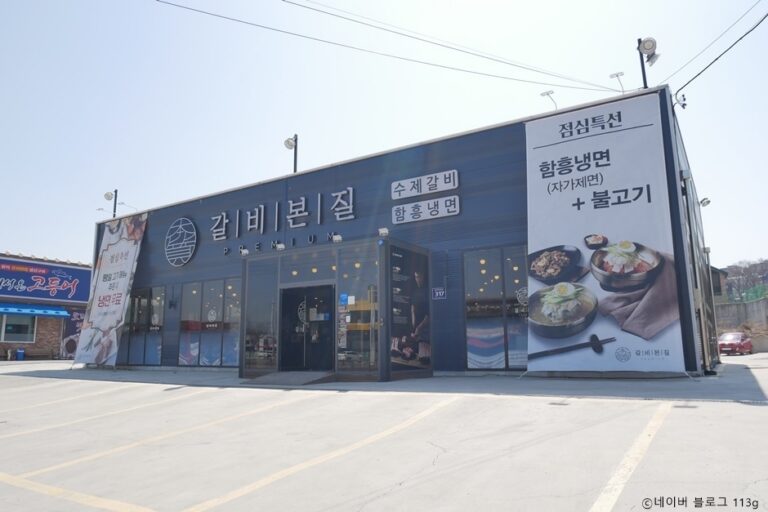 [경기] 갈비본질 프리미엄