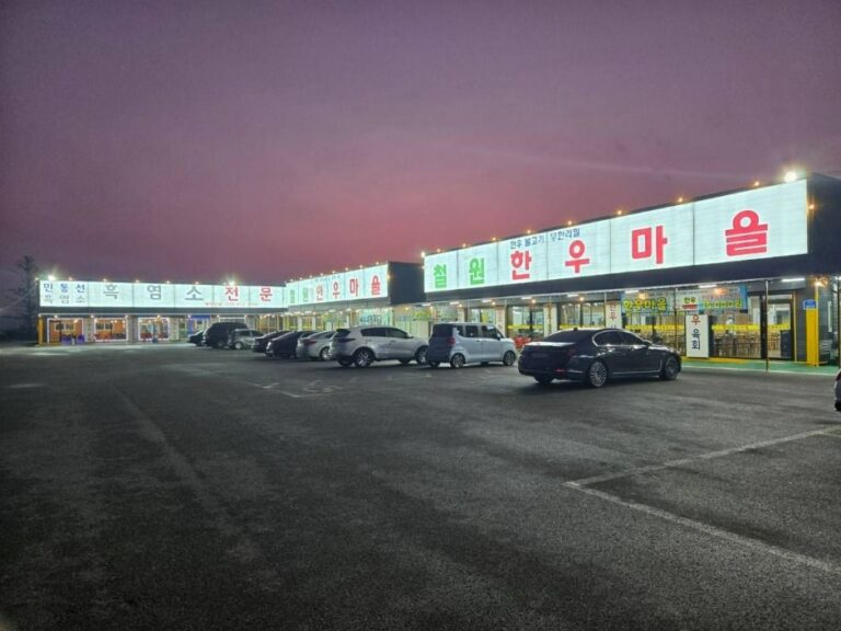 [강원] 철원한우마을