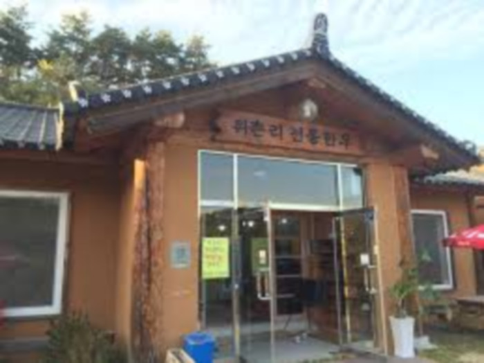 [강원] 위촌리전통한우