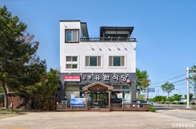 [강원] 강릉유환식당