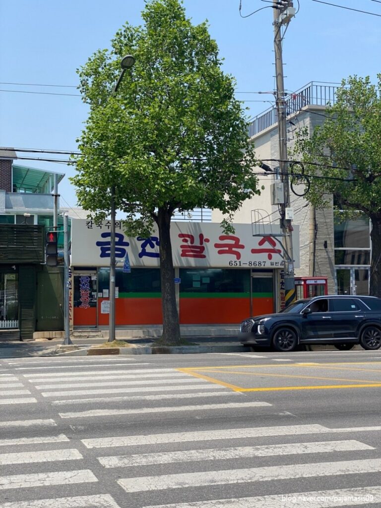 [강원] 금천칼국수