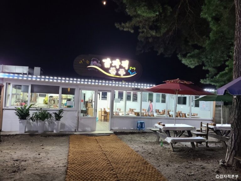 [강원] 감자적본부