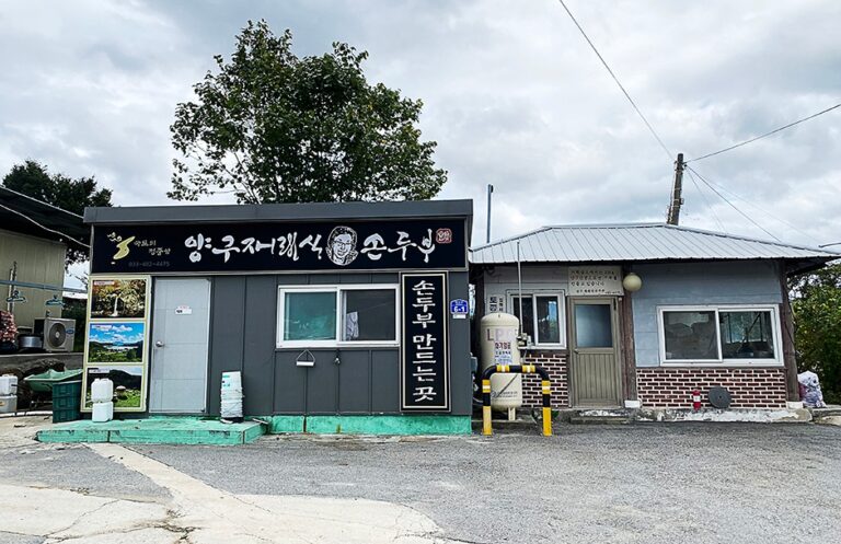 [강원] 양구재래식손두부