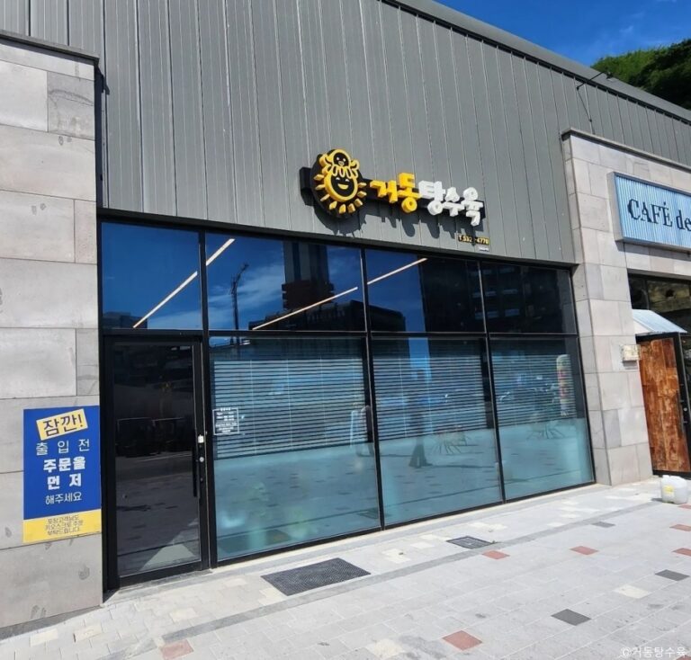 [강원] 거동탕수육