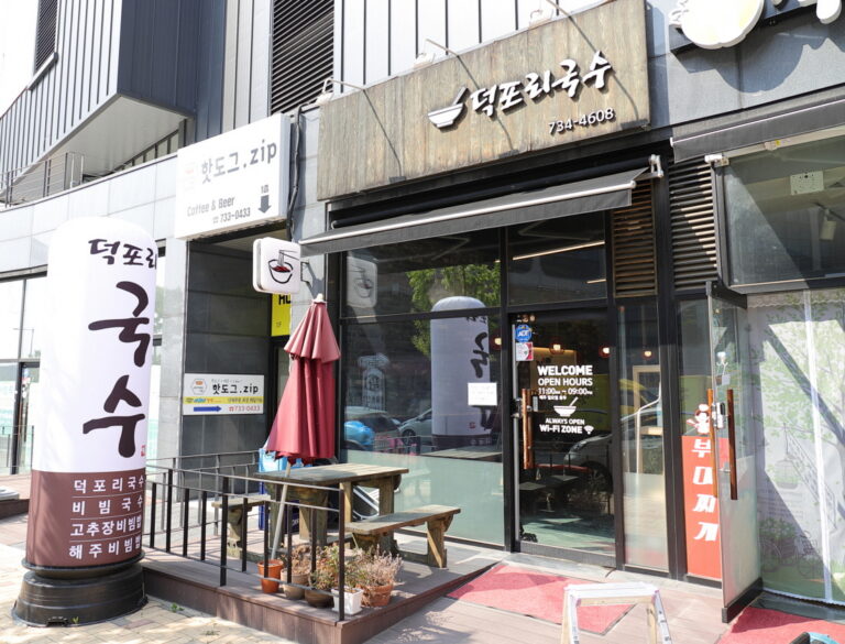 [강원] 덕포리국수