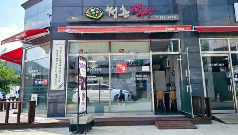 [강원] 청춘카페&떡방