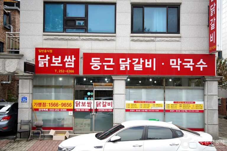 [강원] 둥근닭갈비 막국수 닭보쌈