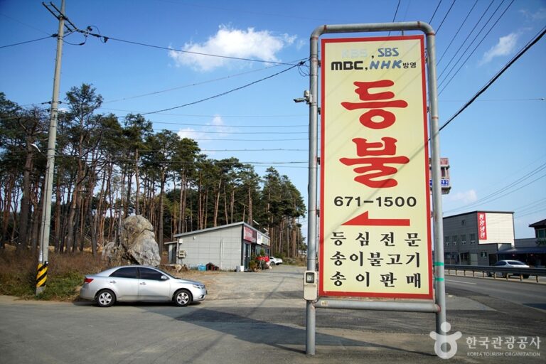 [강원] 등불가든