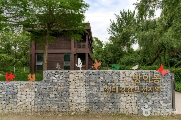 [서울] 방이동 생태경관 보전지역