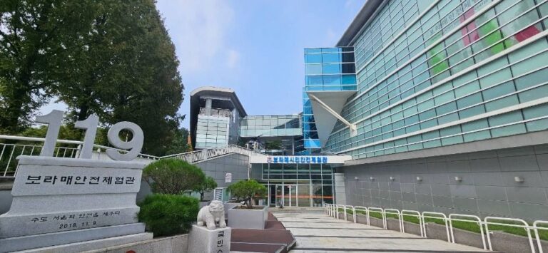 [서울] 보라매안전체험관