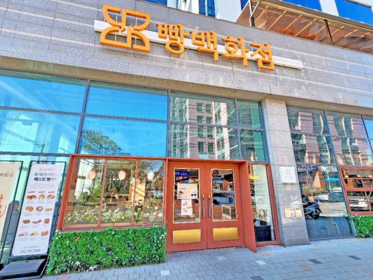 [인천] 빵백화점