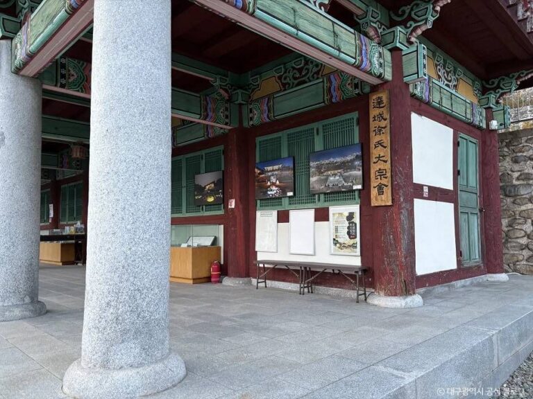 [대구] 구암서원