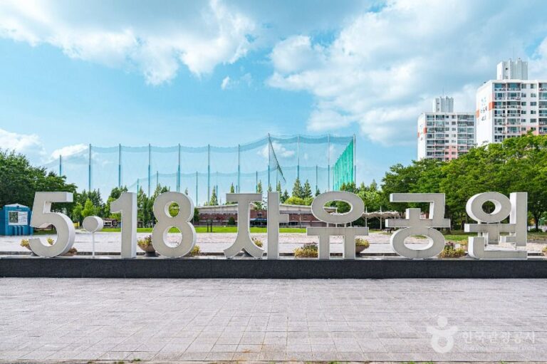 [광주] 5·18 자유공원