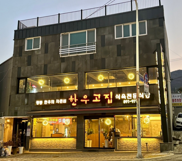 [부산] 한우고집 부산가야본점
