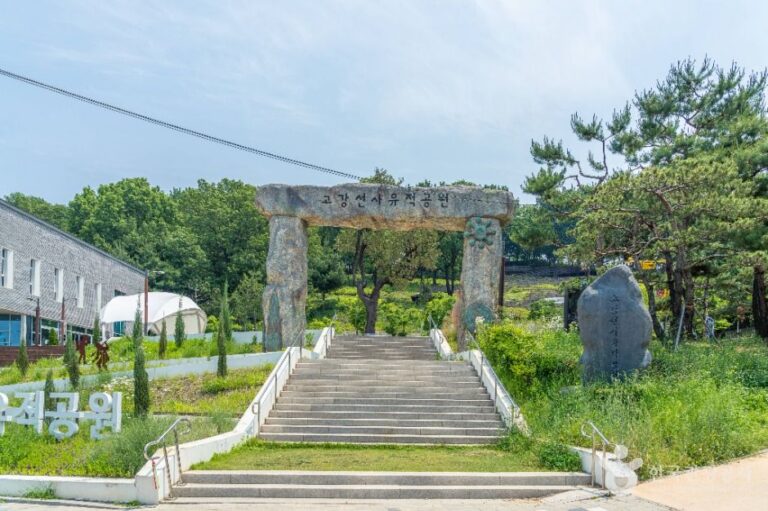 [경기] 고강선사유적공원
